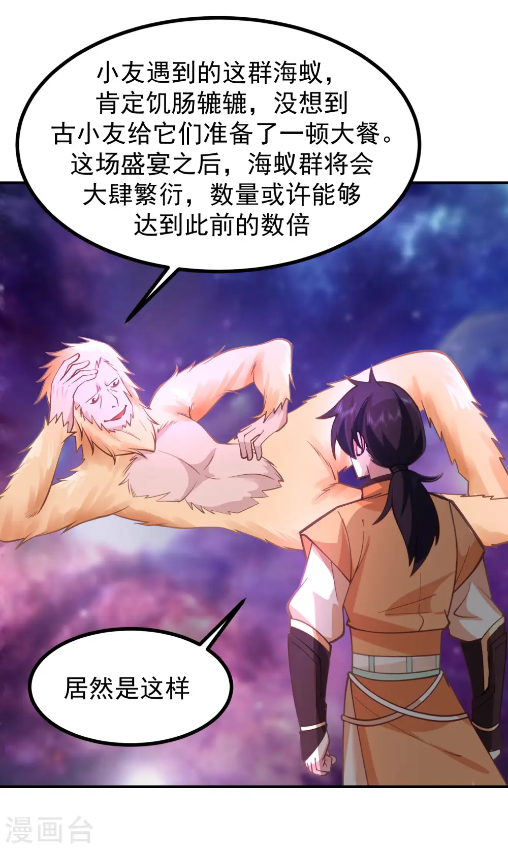 第336话 海蚁成灾2
