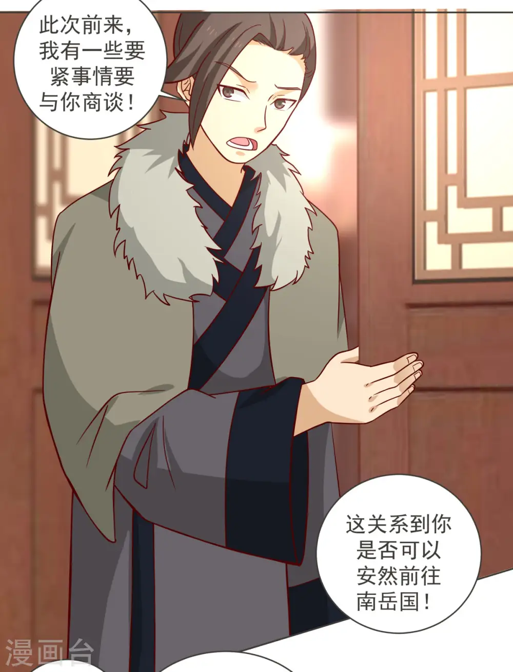 第213话 你是古云？9