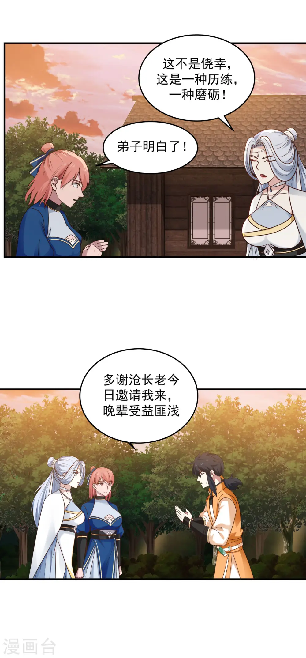 第126话 傀儡拍卖会7