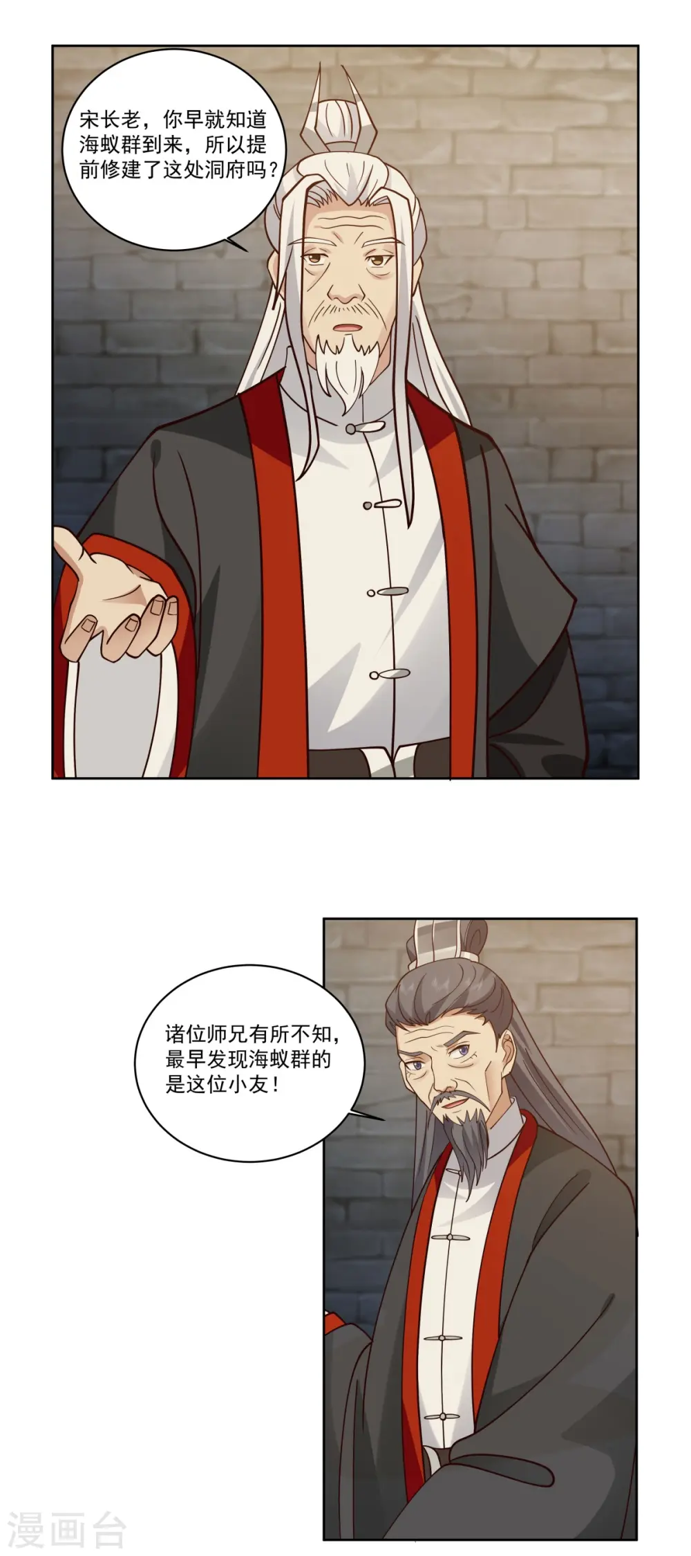第343话 得救12