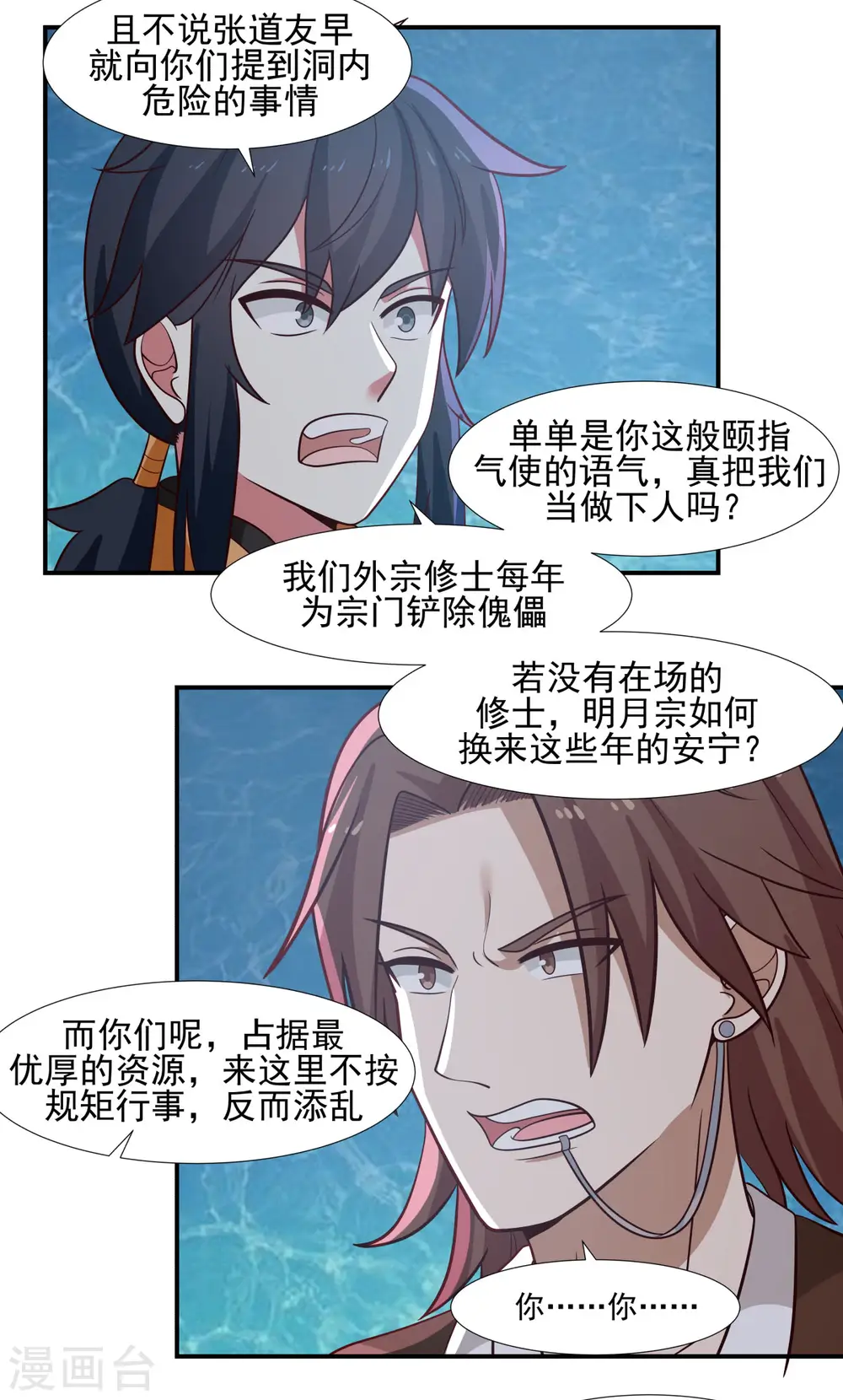 第145话 魂灵4