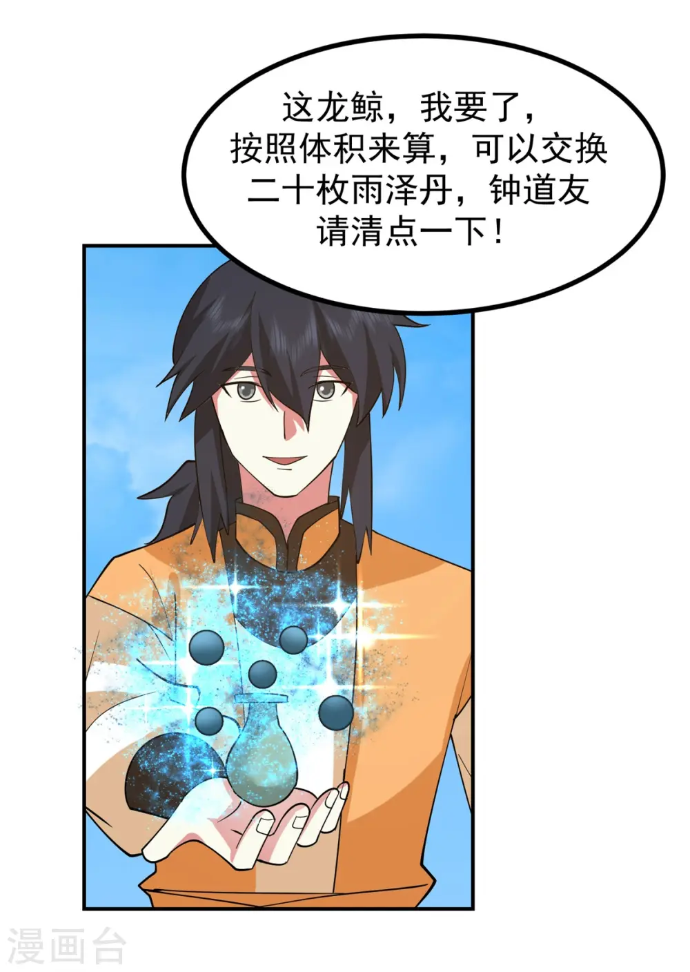 第339话 提前布局4