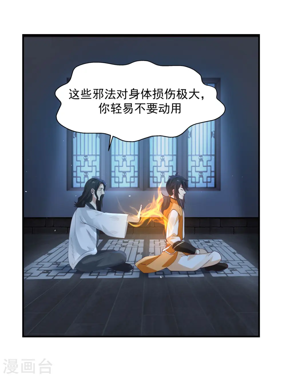 第166话 气血之精19