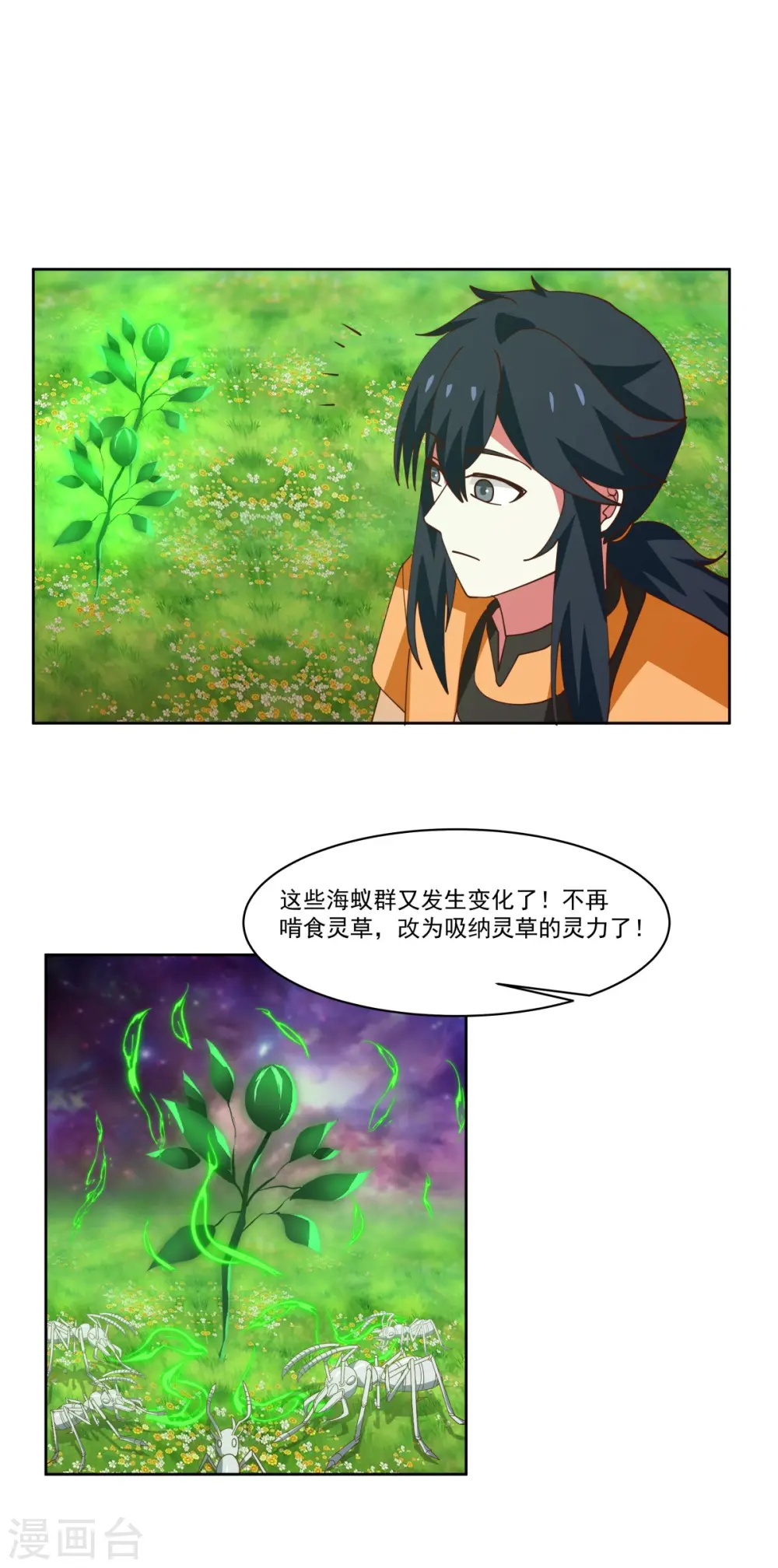 第349话 妖族之物3