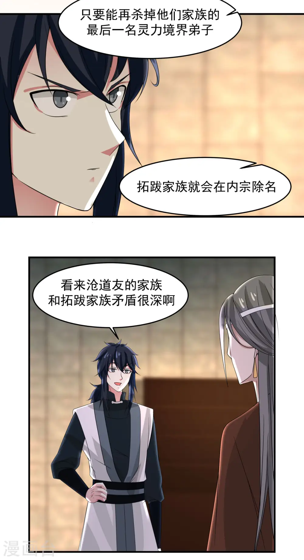 第168话 借刀杀人12