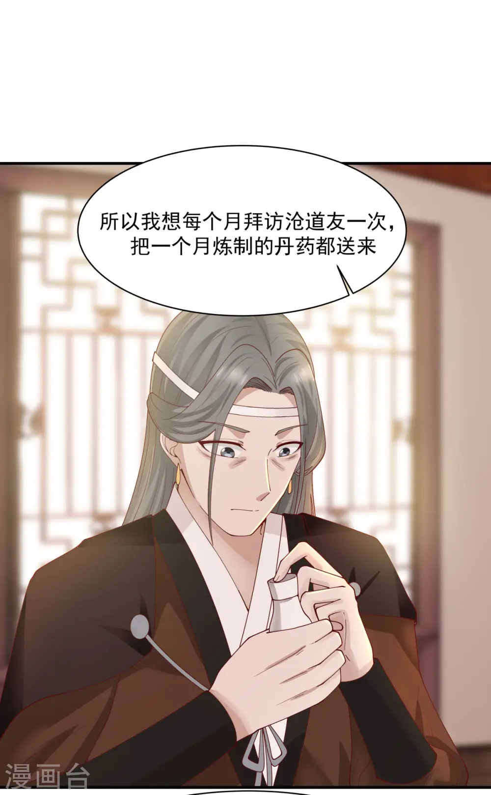 第179话 三年之期20