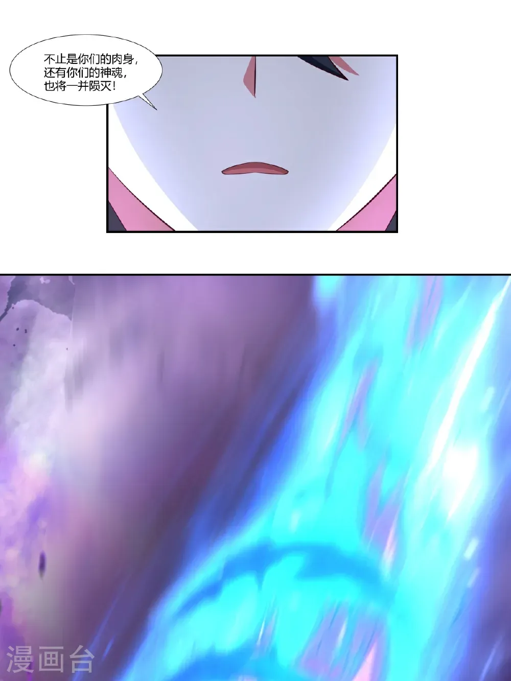 第445话 魔种爆发21