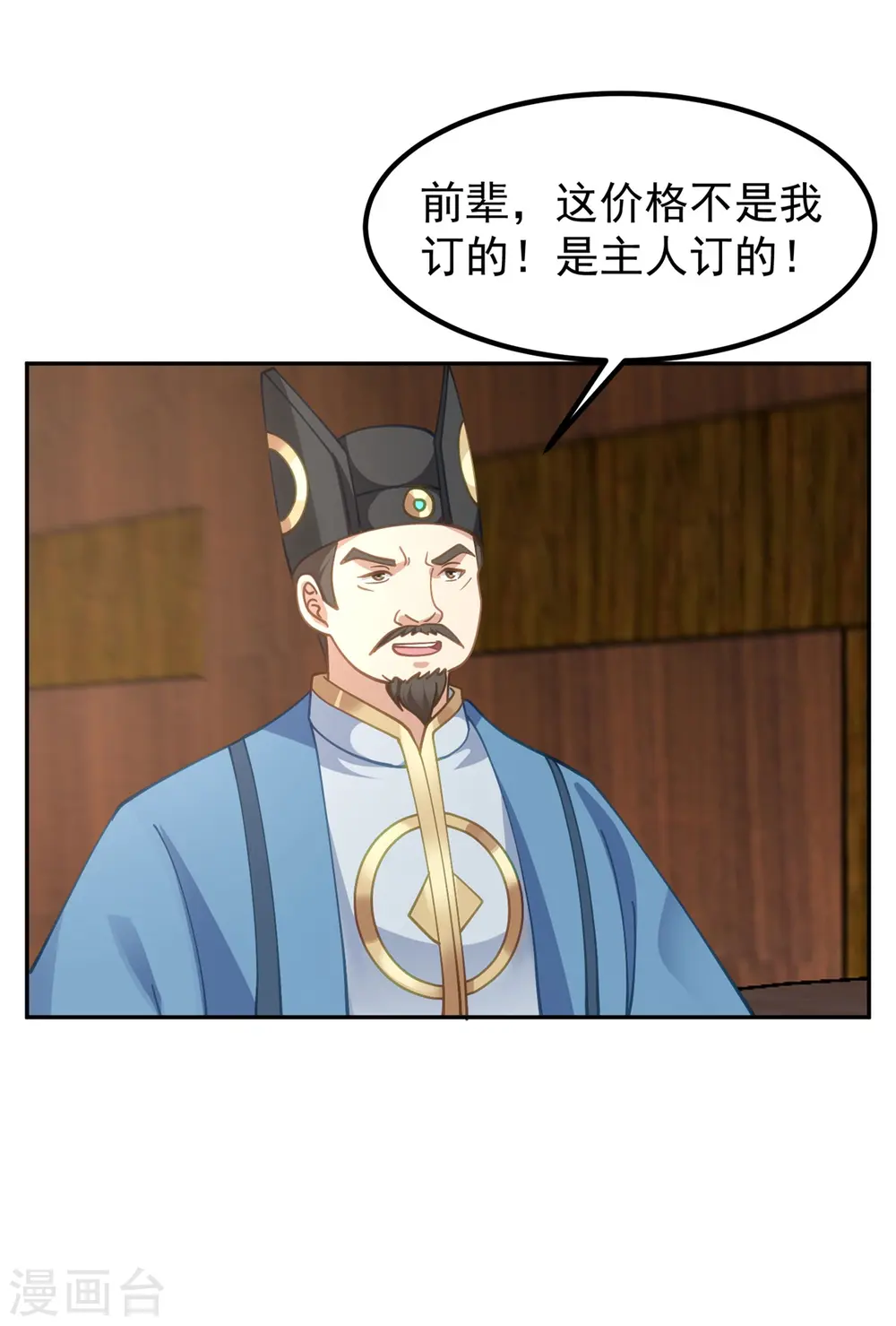 第321话 天灵蚌到手16