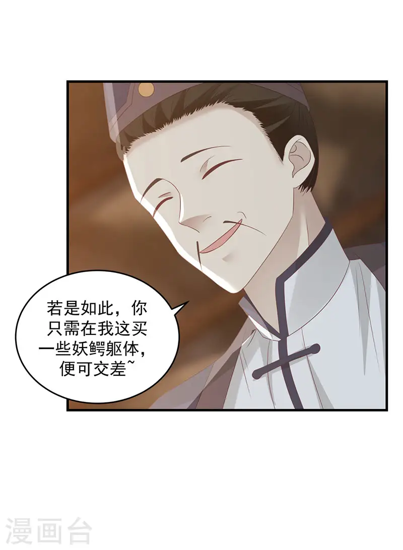 第101话 妖鳄岛14