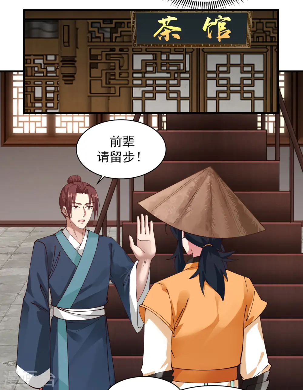 第204话 只要一株灵草10