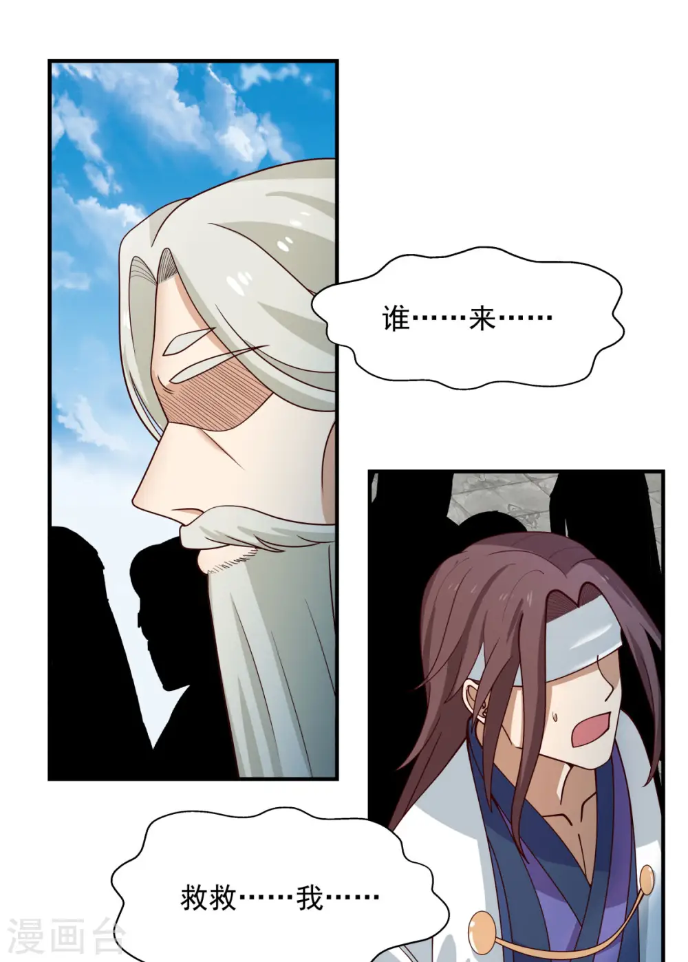 第165话 如此疯狂5