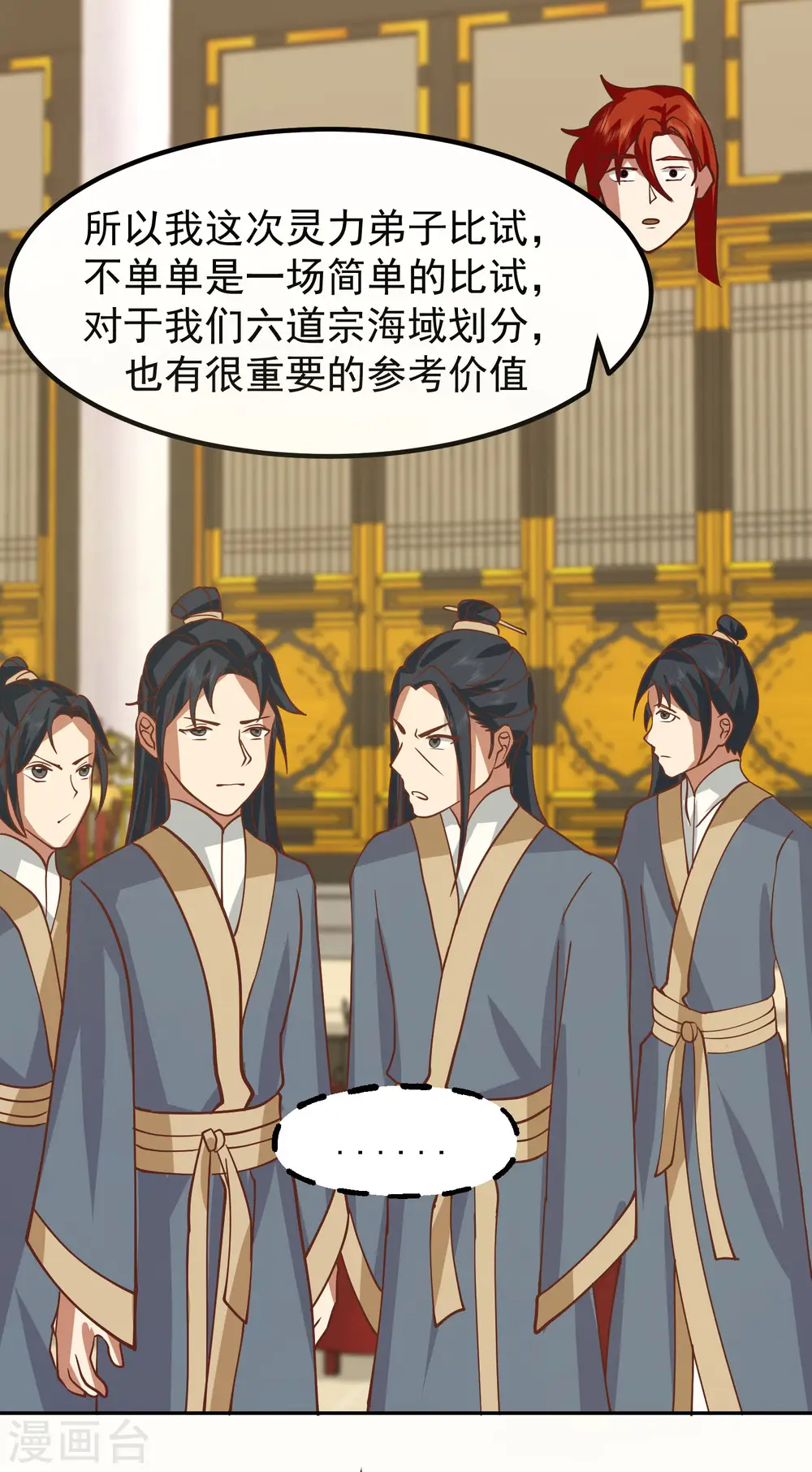 第328话 “小”礼物8