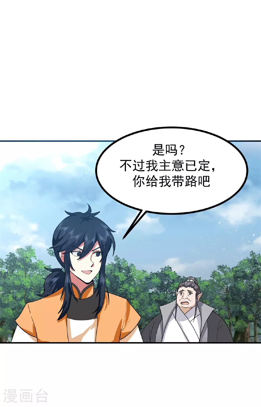 第364话 妖丹灵液7