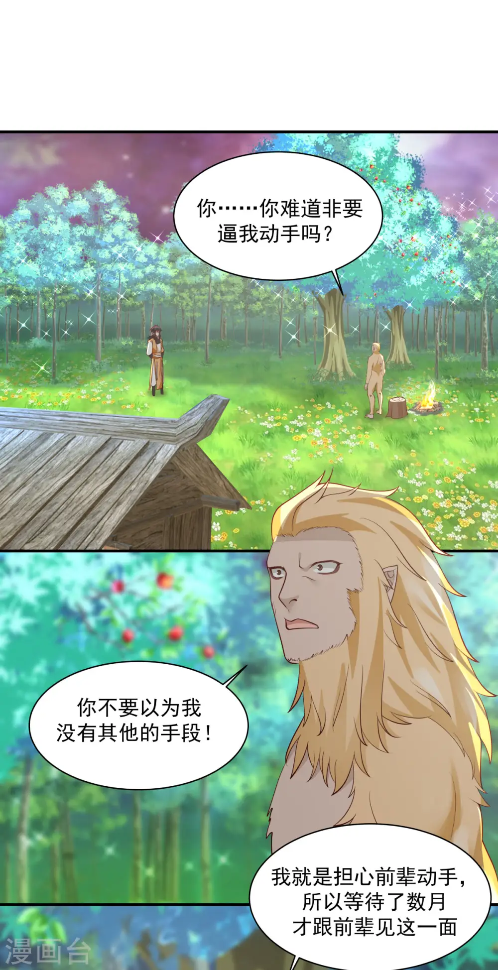 第157话 谈判0