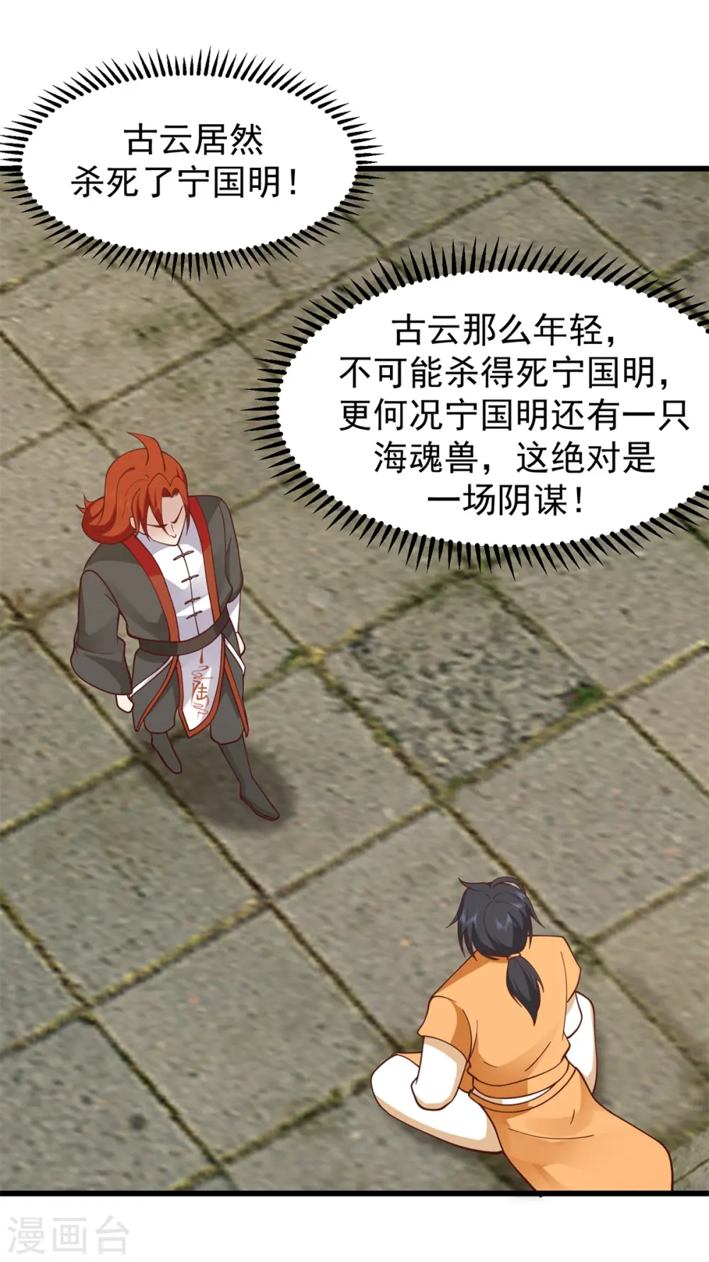 第302话 审判14
