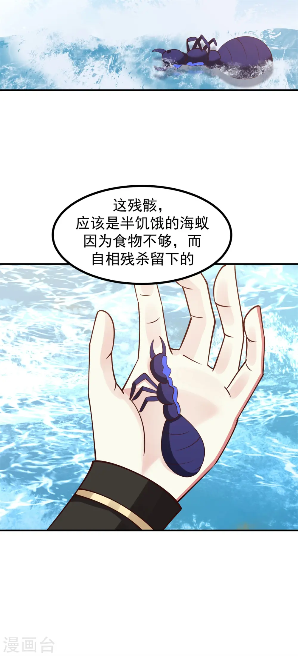 第340话 执迷不悟5
