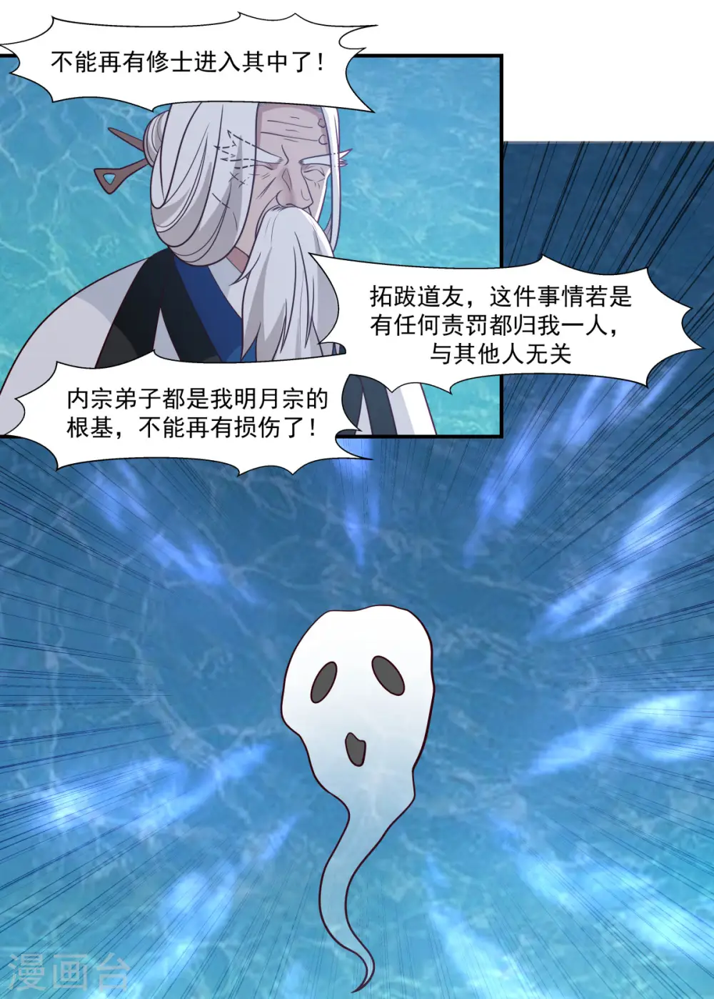 第145话 魂灵15