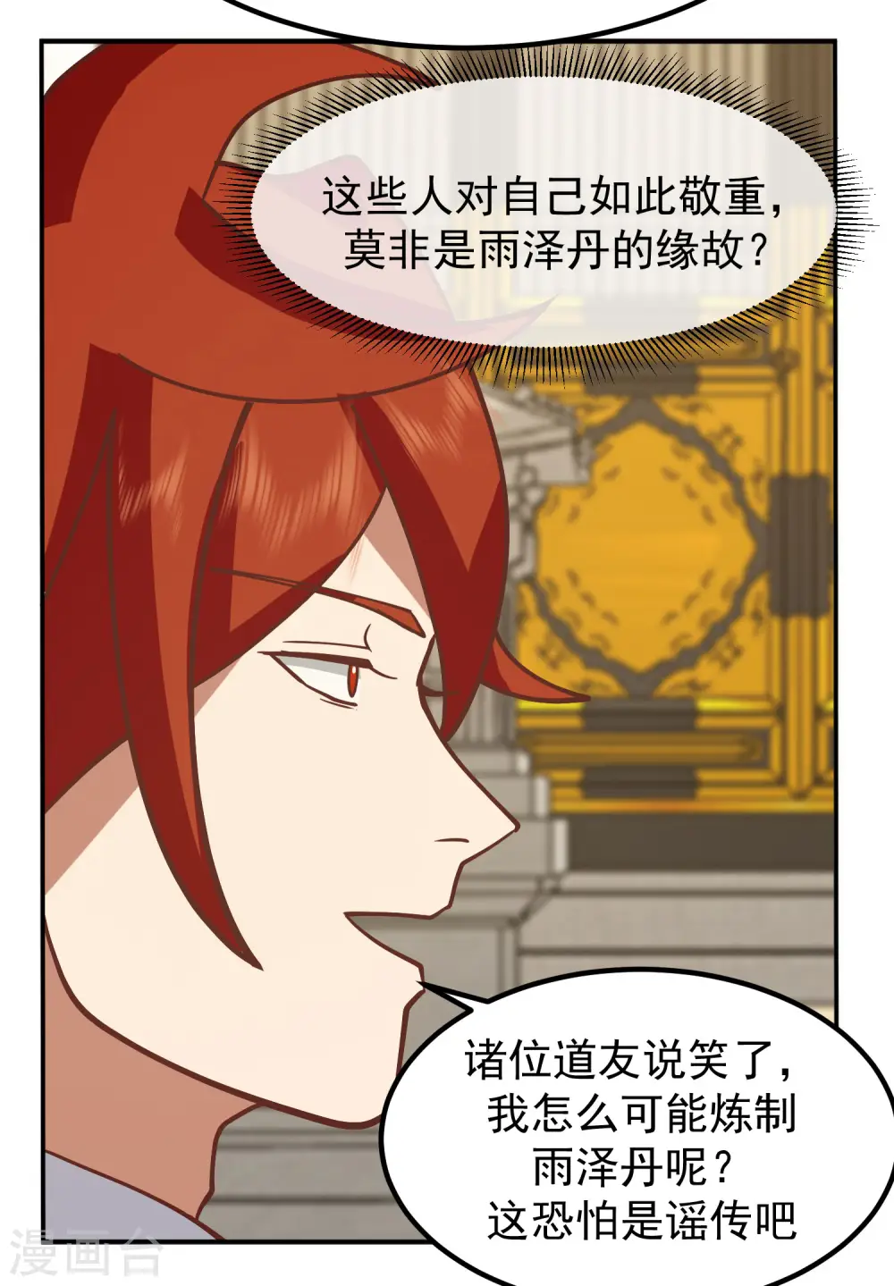第328话 “小”礼物14