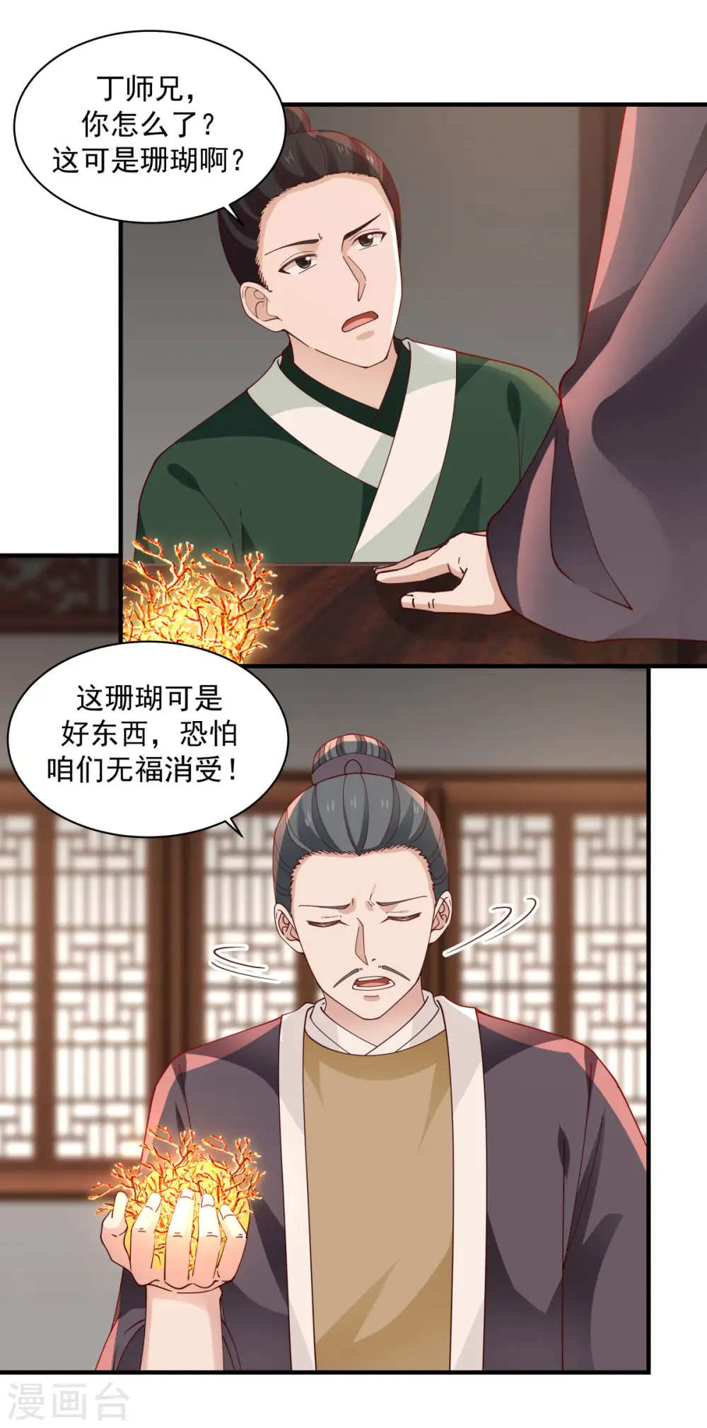 第205话 可是古云道友？5