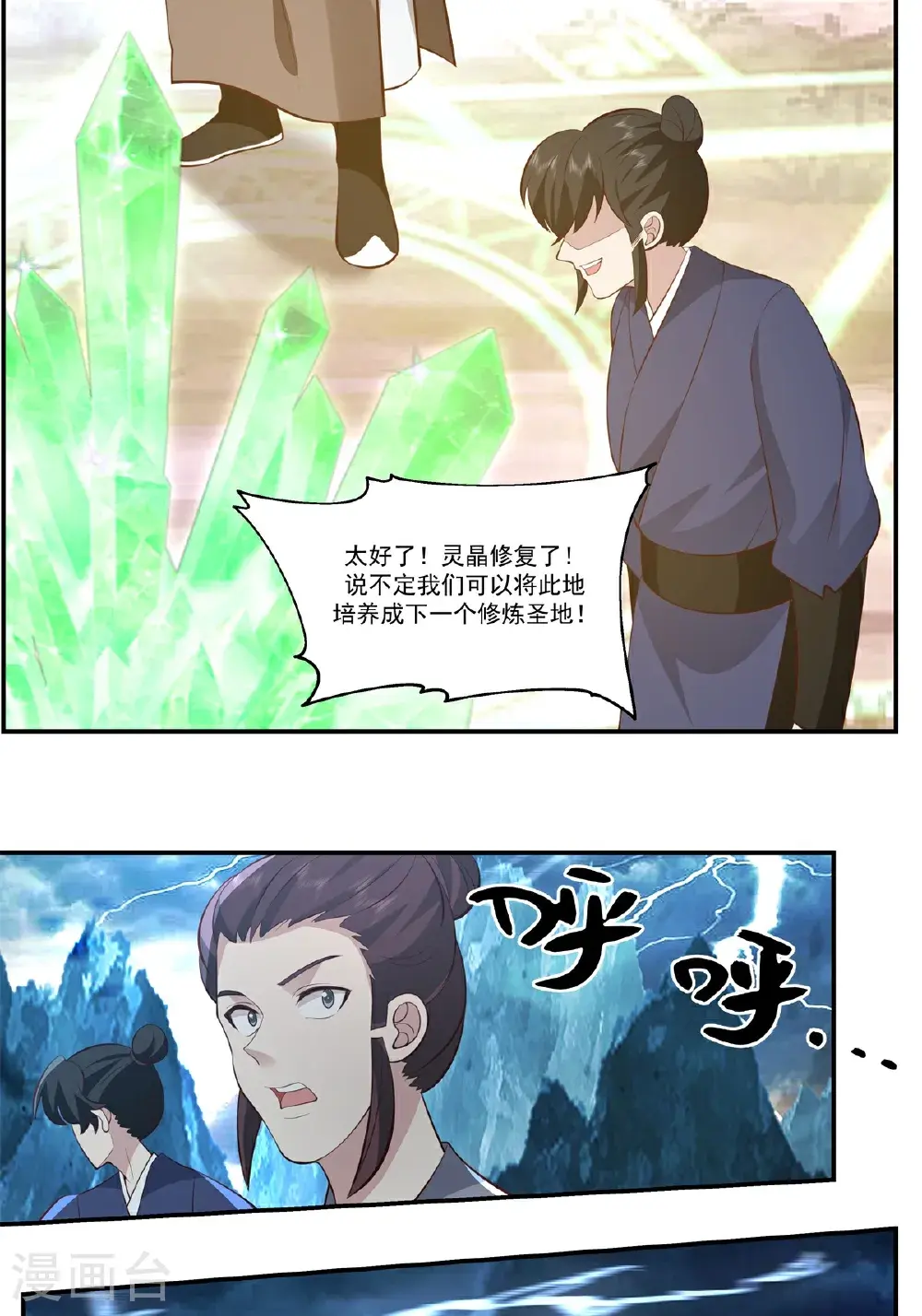 第425话 凝聚金丹22