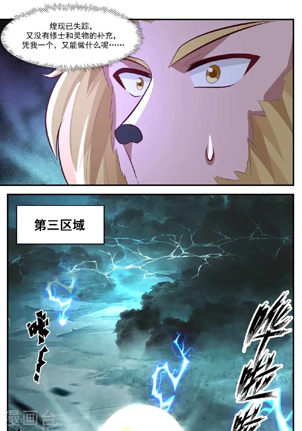 第421话 风暴来袭15