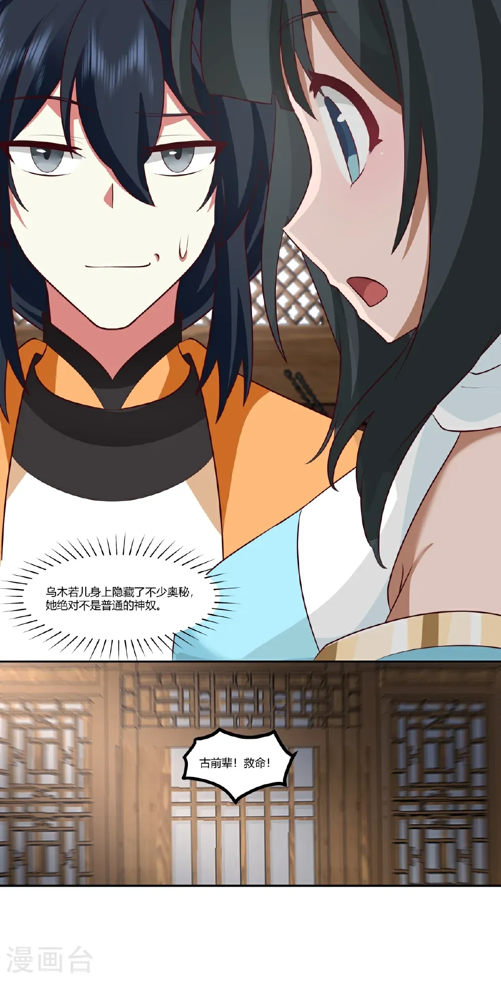 第442话 以物易物13