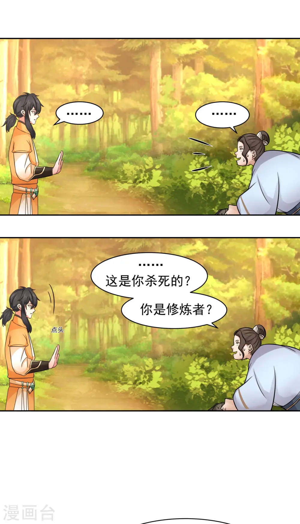 第239话 吃灵兔6