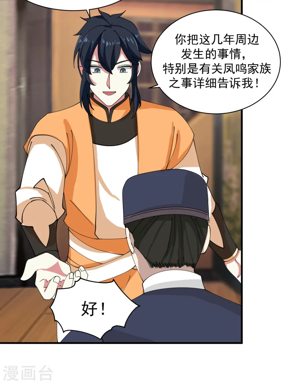 第203话 求你一件事9