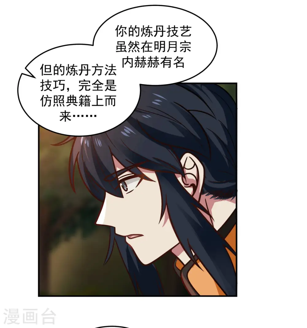 第126话 傀儡拍卖会5