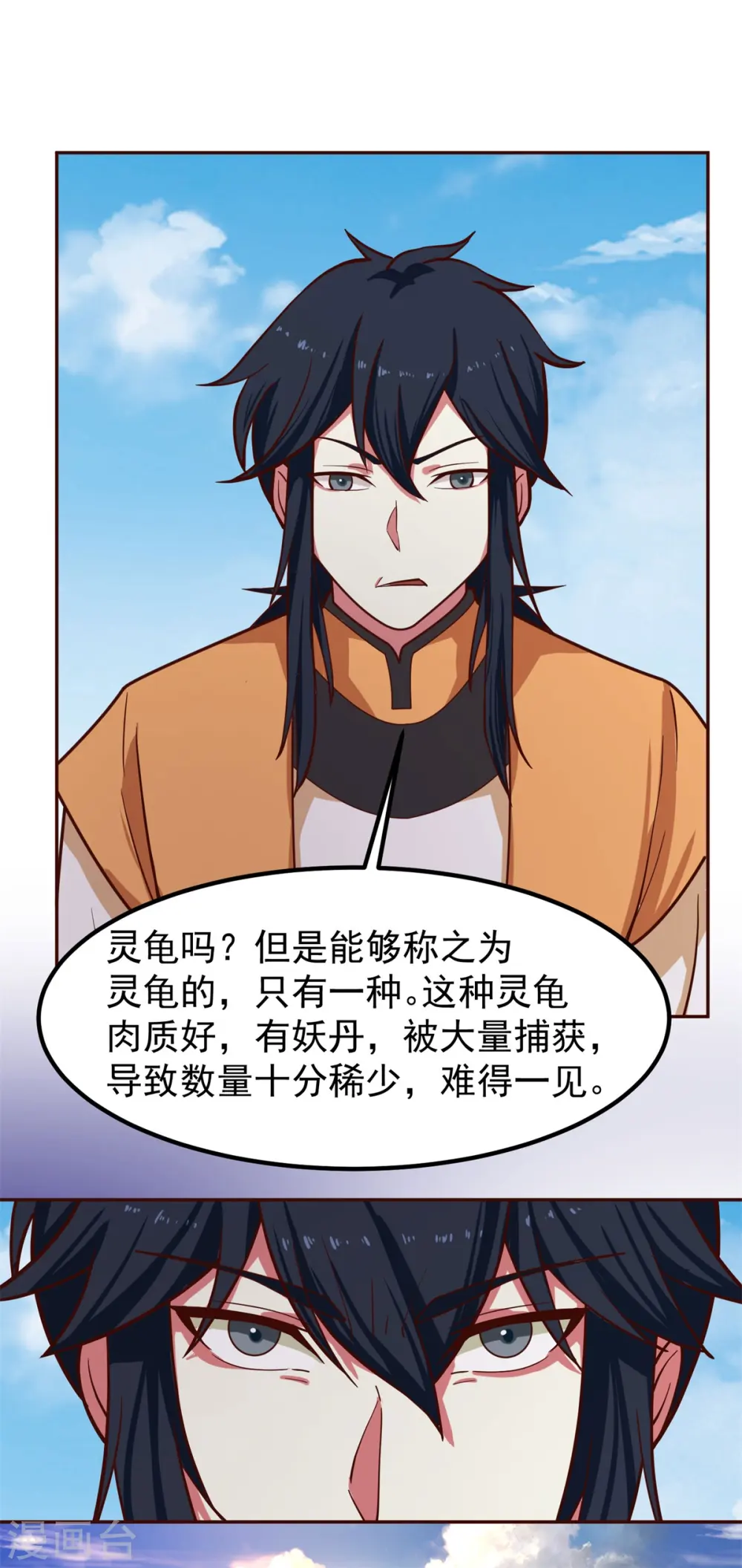 第315话 灵龟草幼苗19