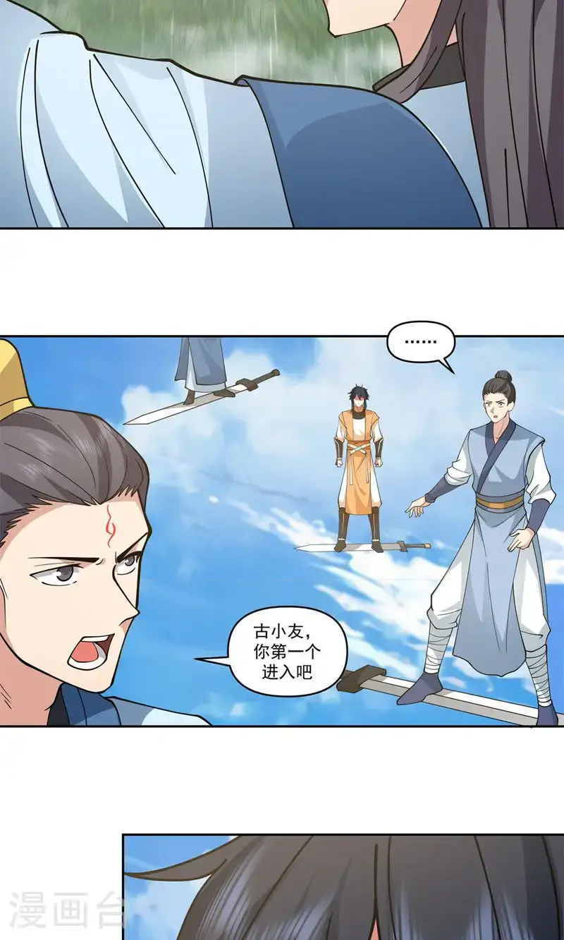第382话 许诺好处4