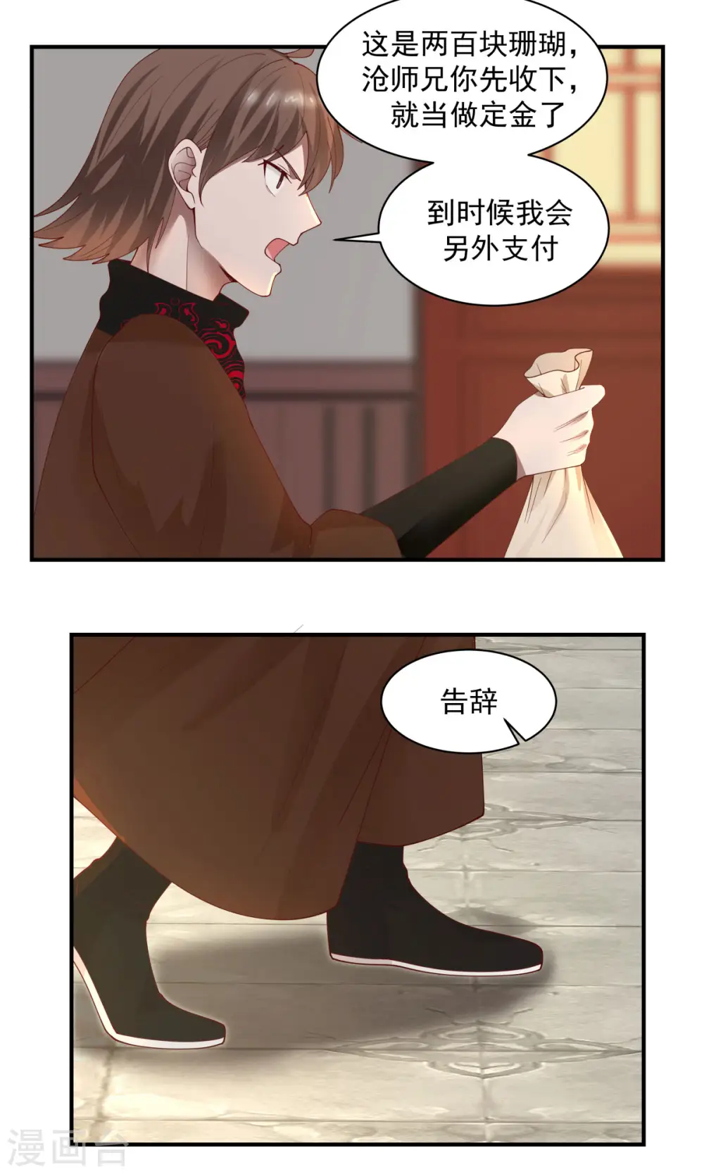 第179话 三年之期12