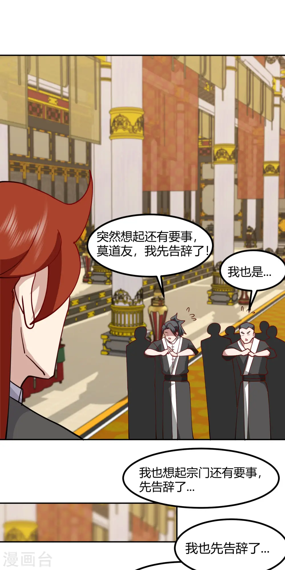 第329话 宣传灵草门16
