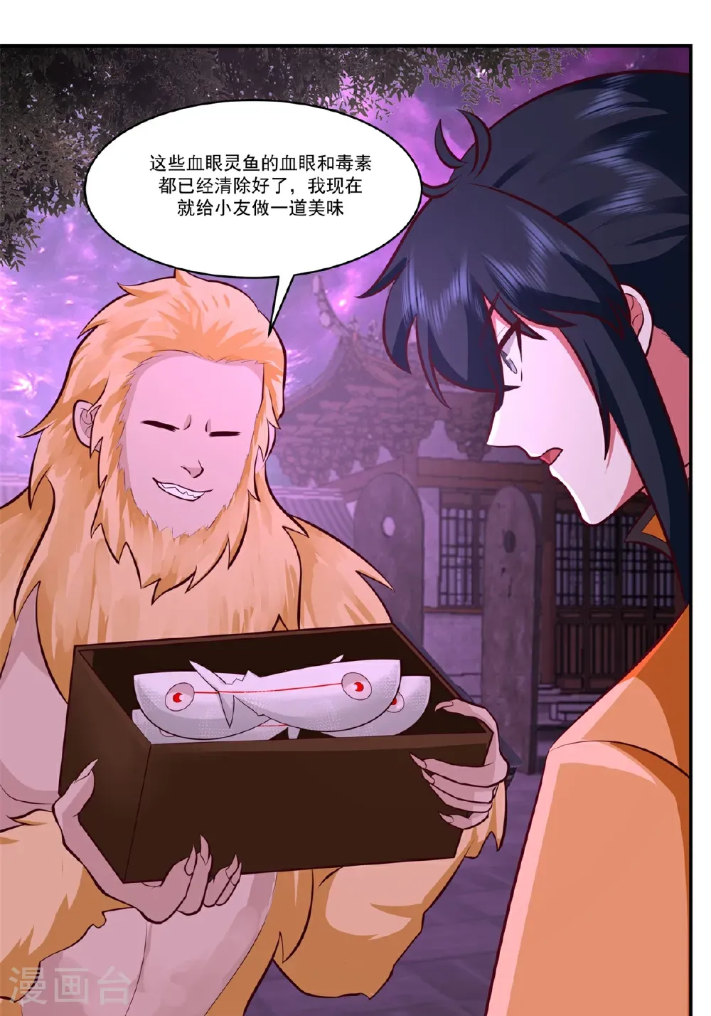 第449话 食鱼进阶3