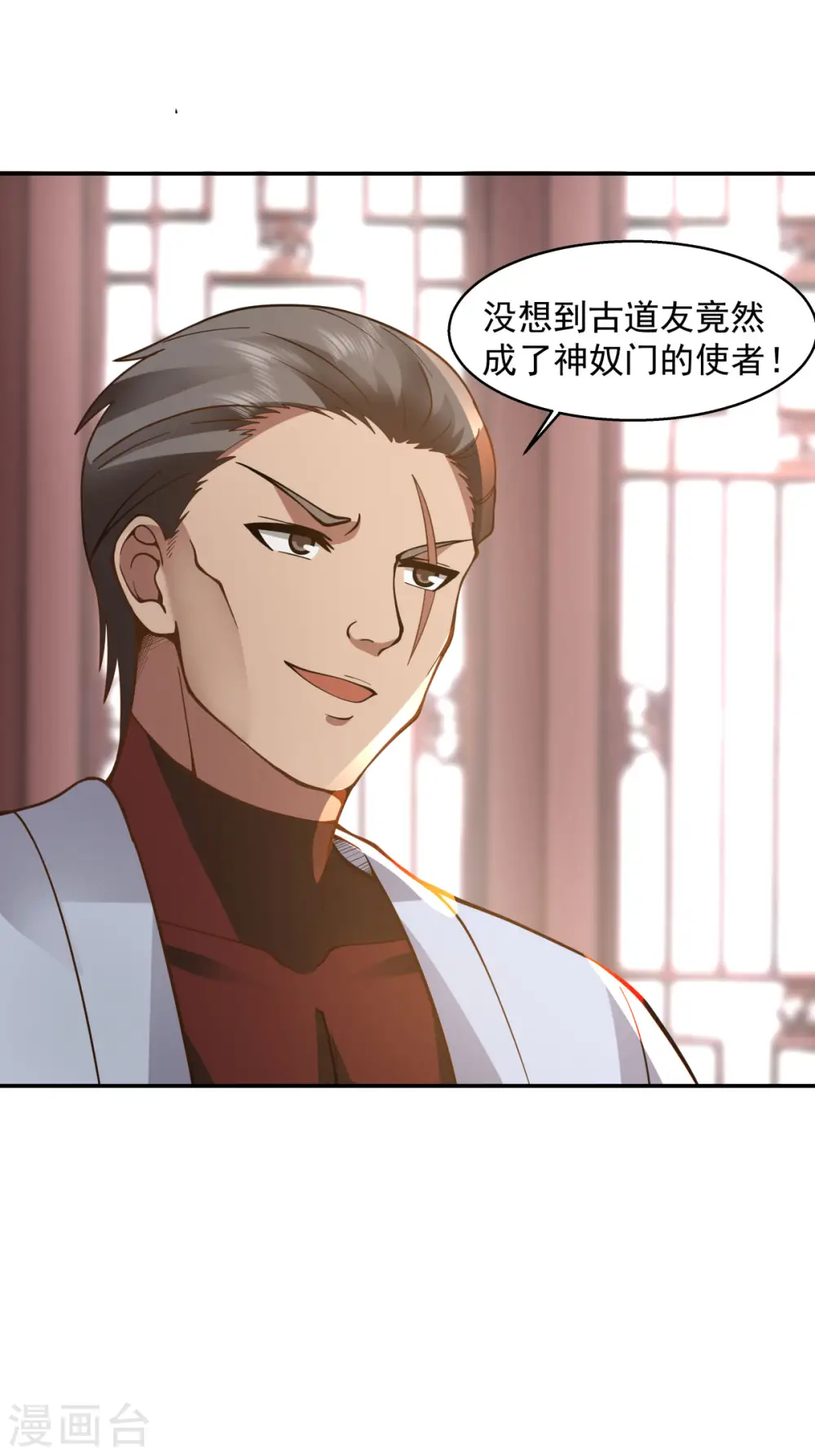 第274话 身份的秘密9