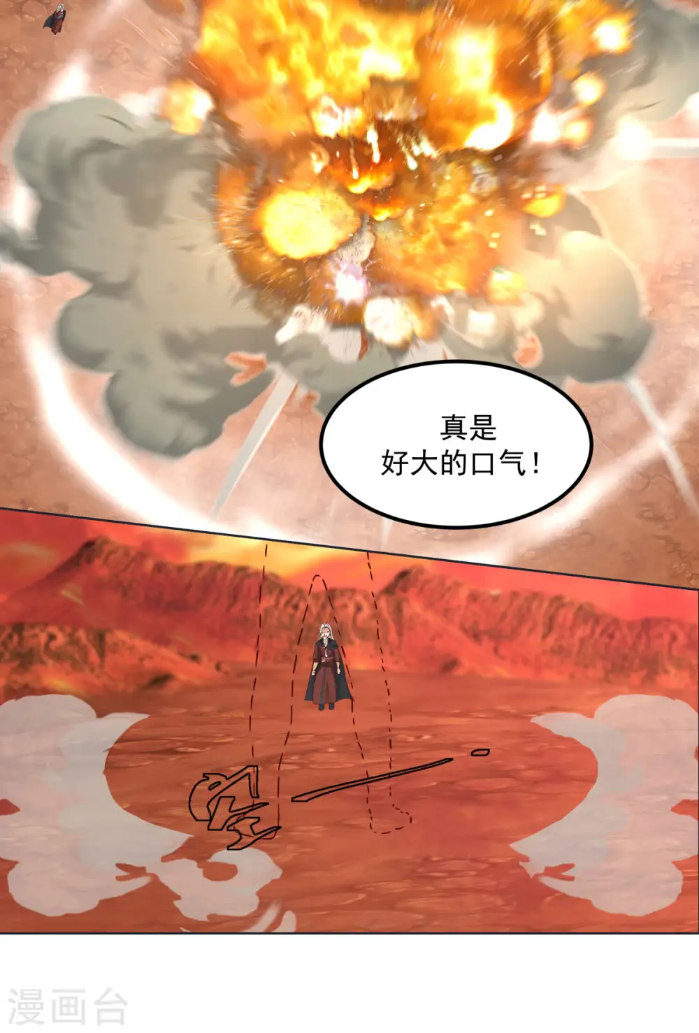 第221话 和解？可能10