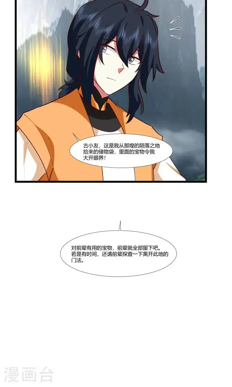 第415话 灵卵真相2