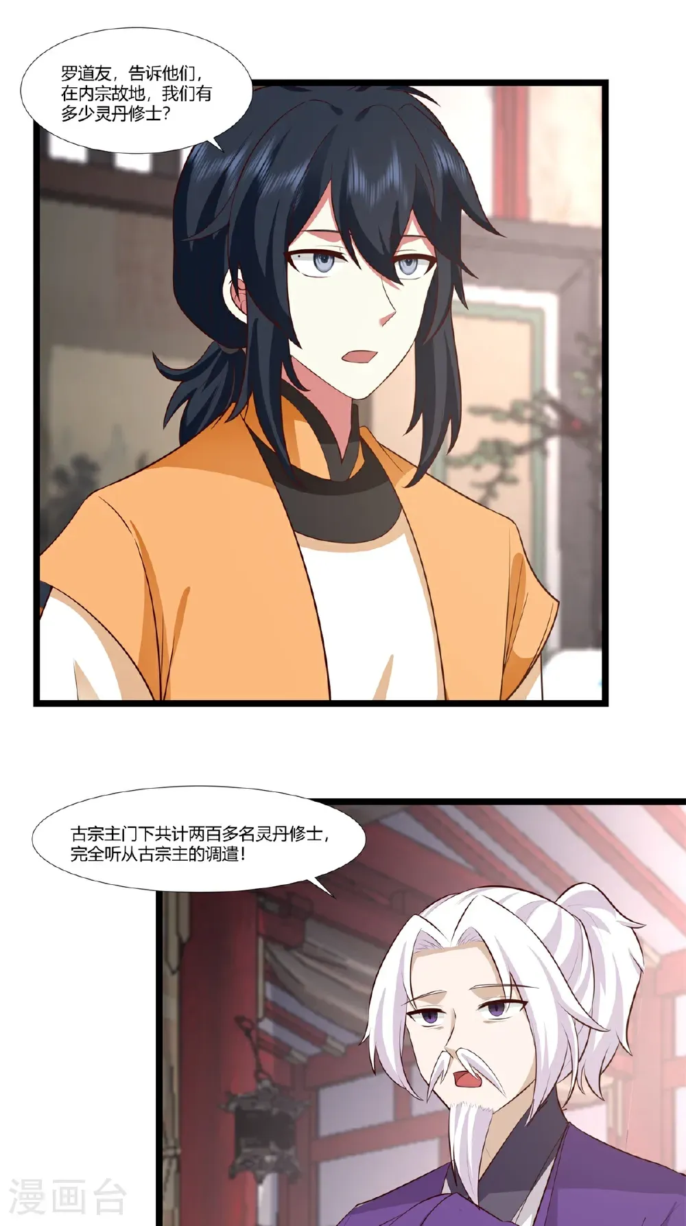 第456话 当众立威10