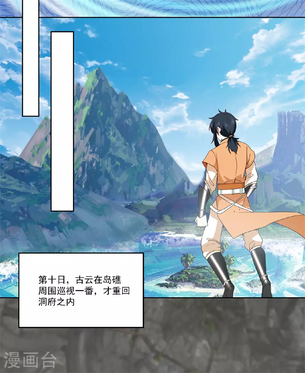 第371话 炼丹8