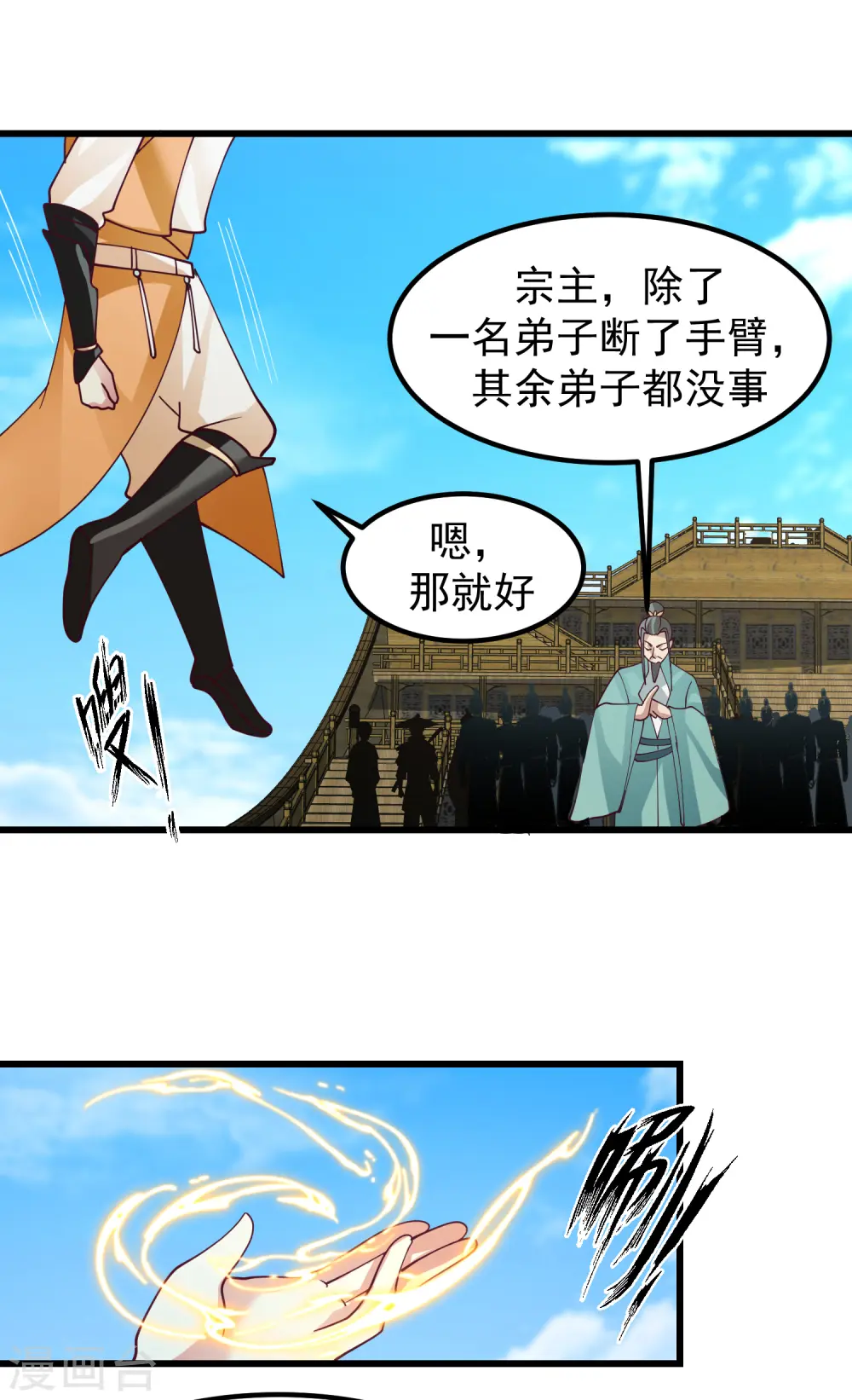 第297话 夺回海域3
