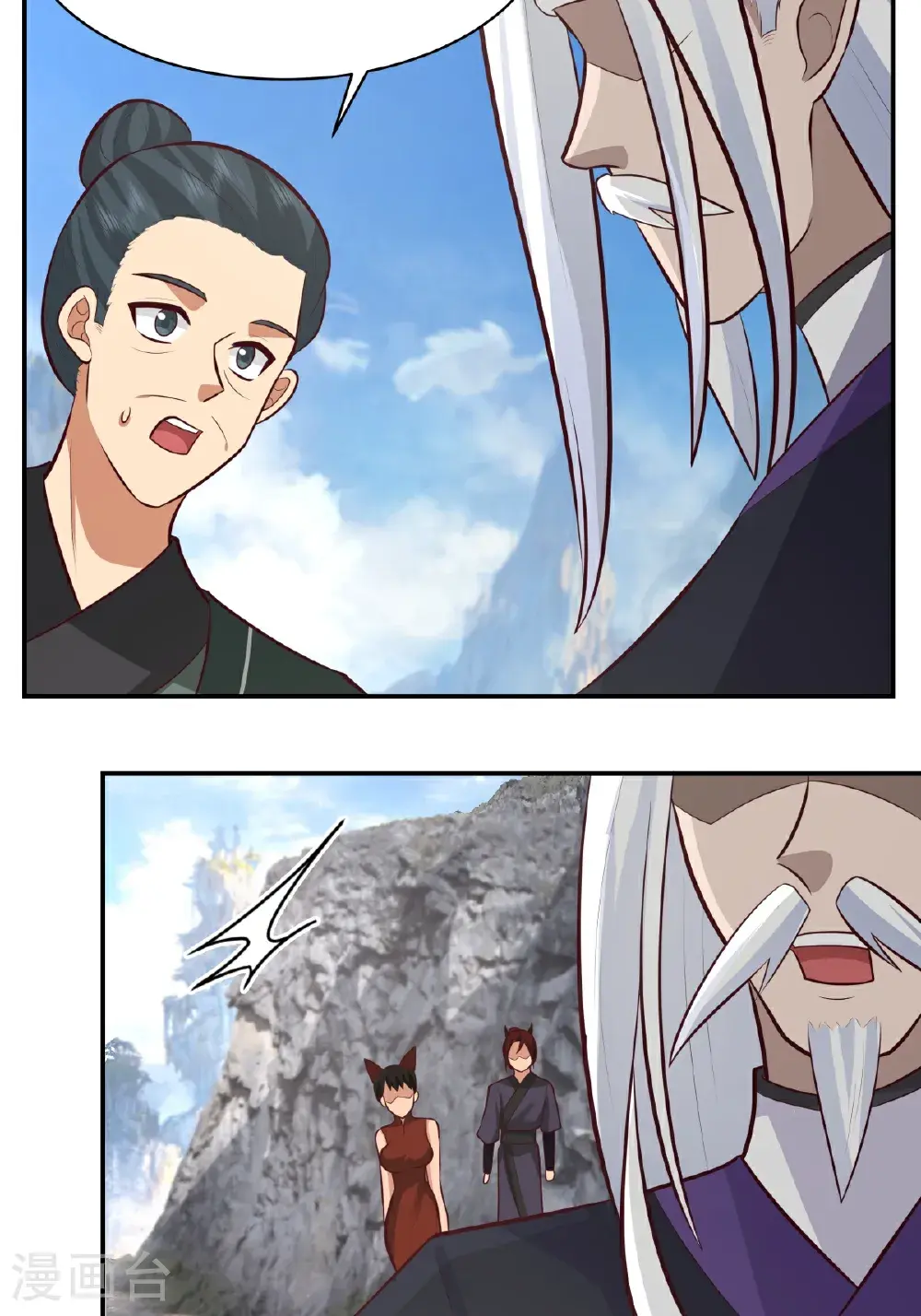 第428话 蝾族血脉1