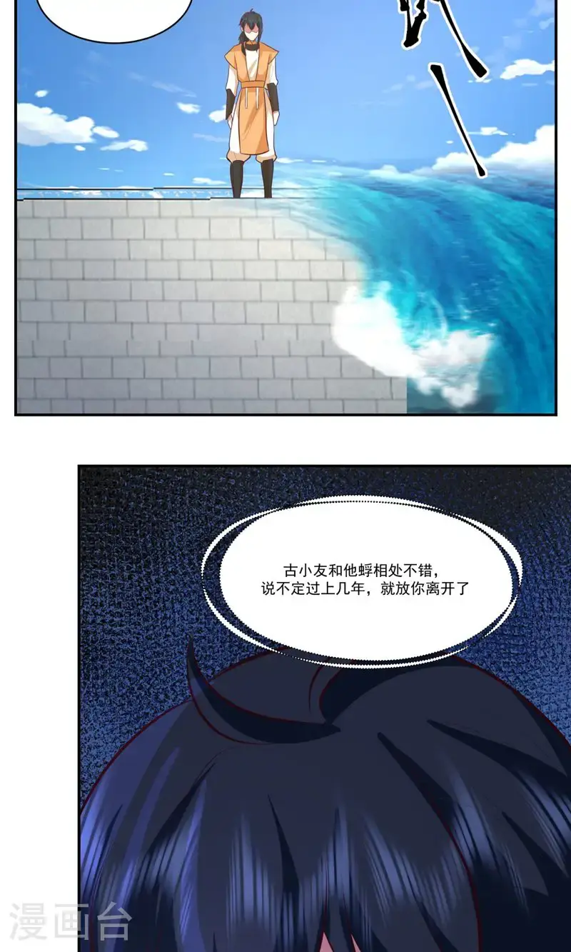 第398话 第十统领7