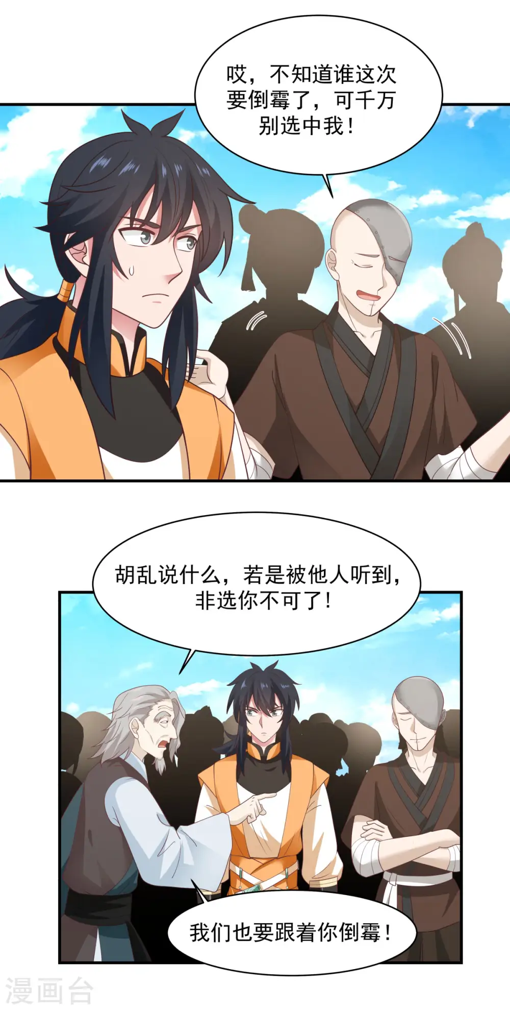 第159话 比武大会3