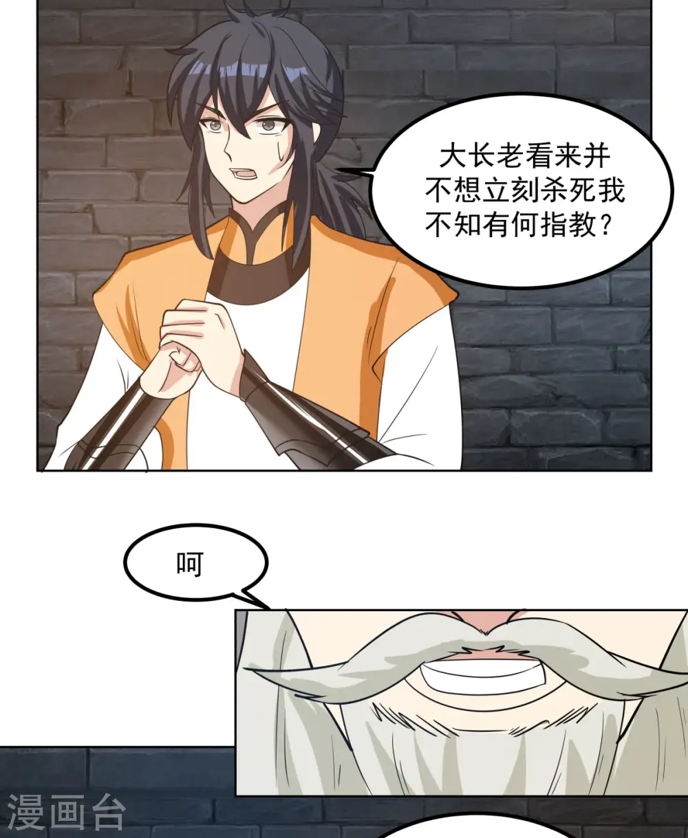 第195话 神力法诀4