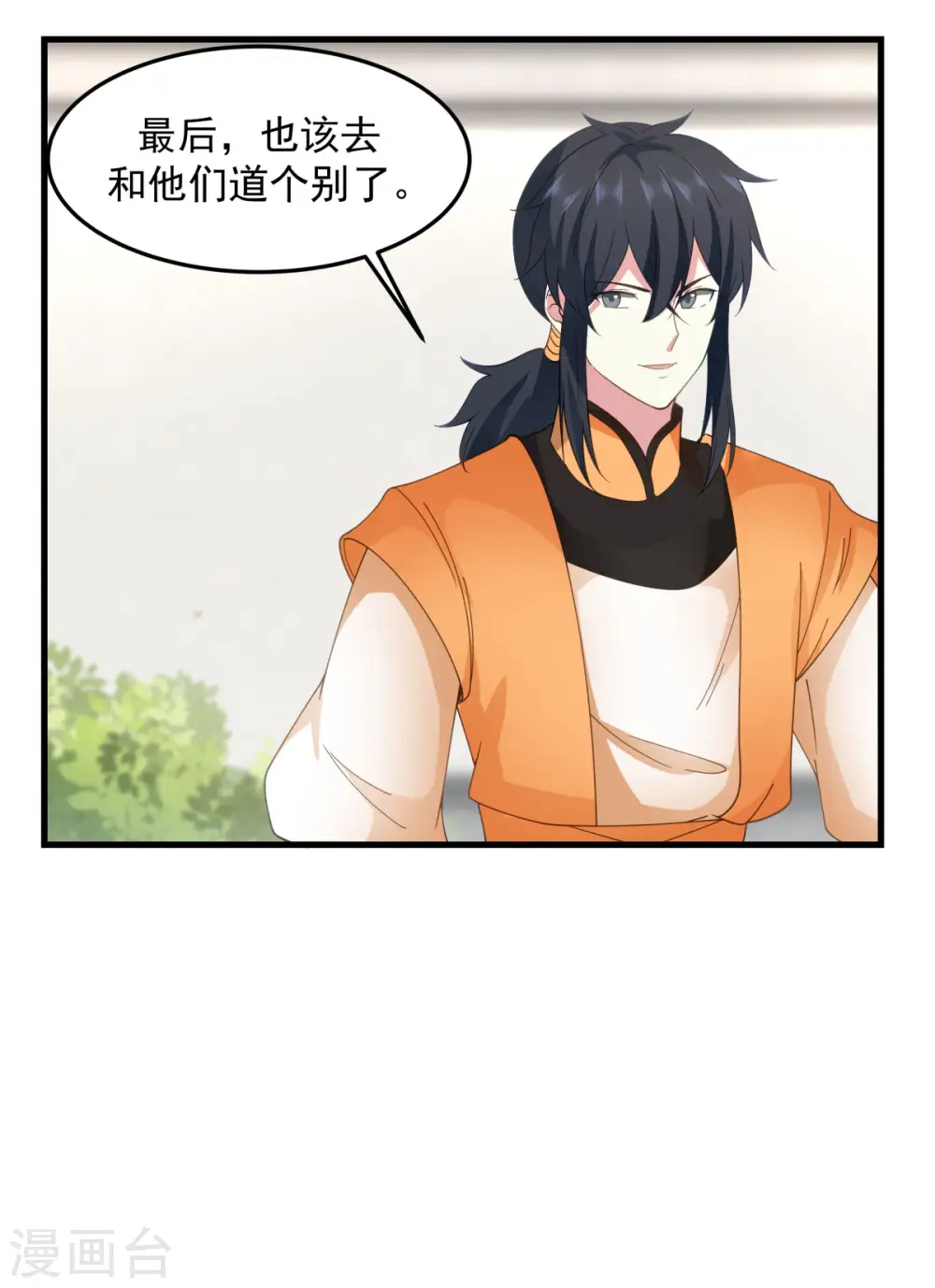 第238话 收获黑藤12