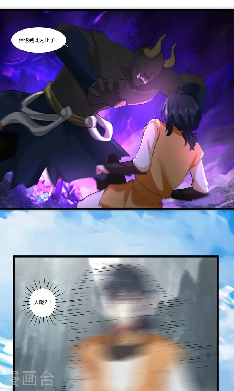 第413话 击杀煌统领5