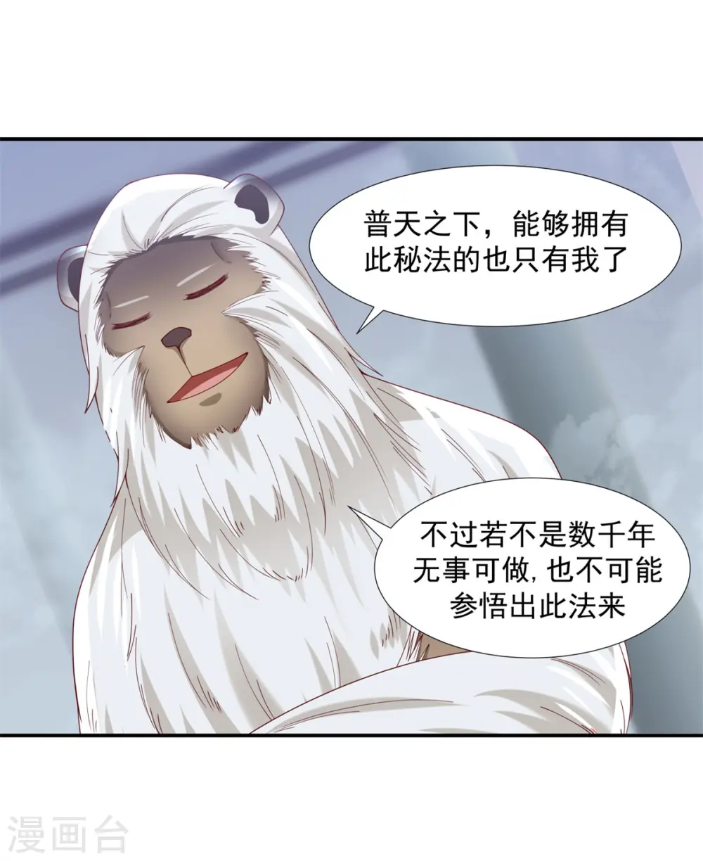 第147话 圣卵17