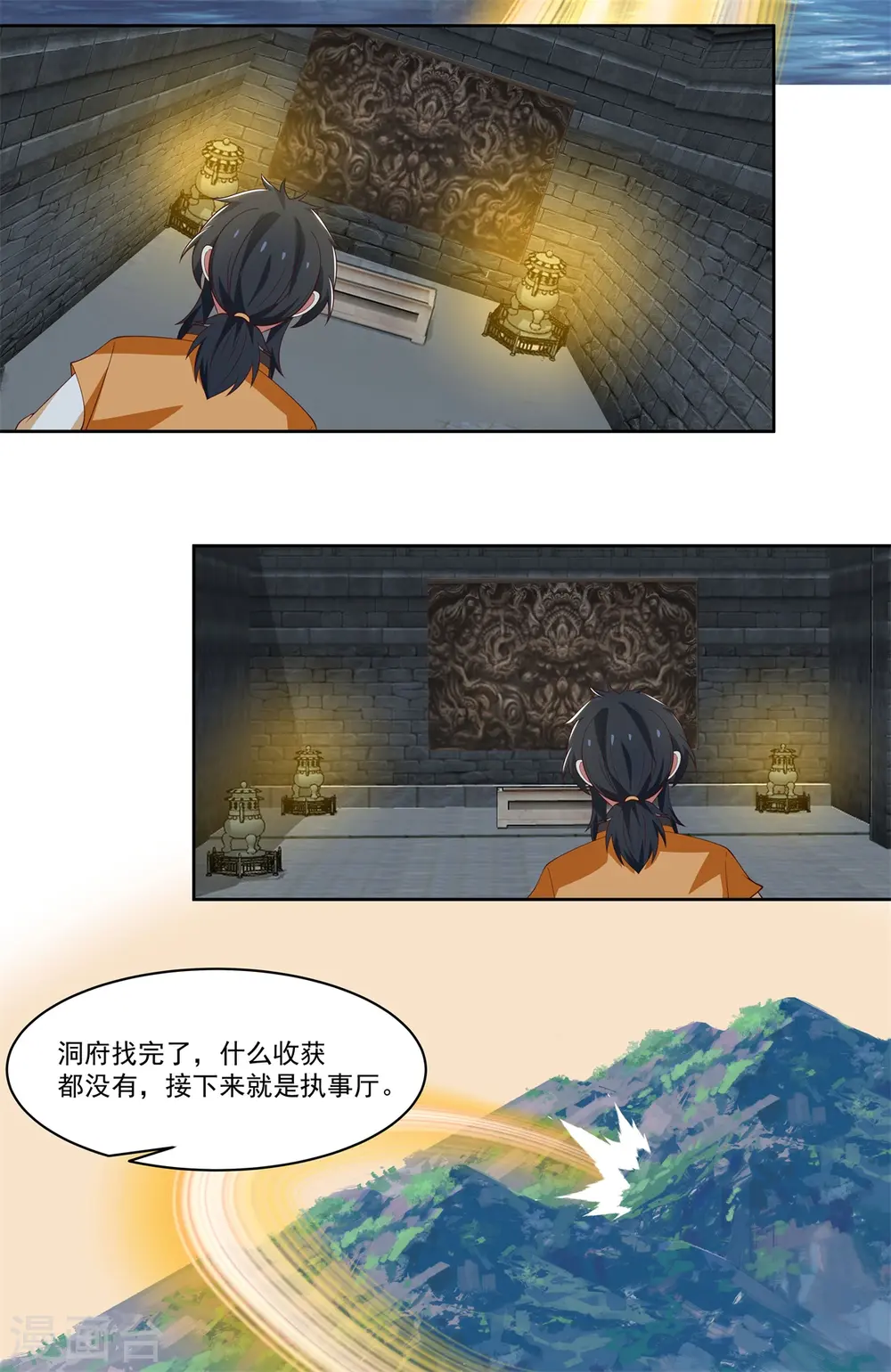 第351话 搜索11