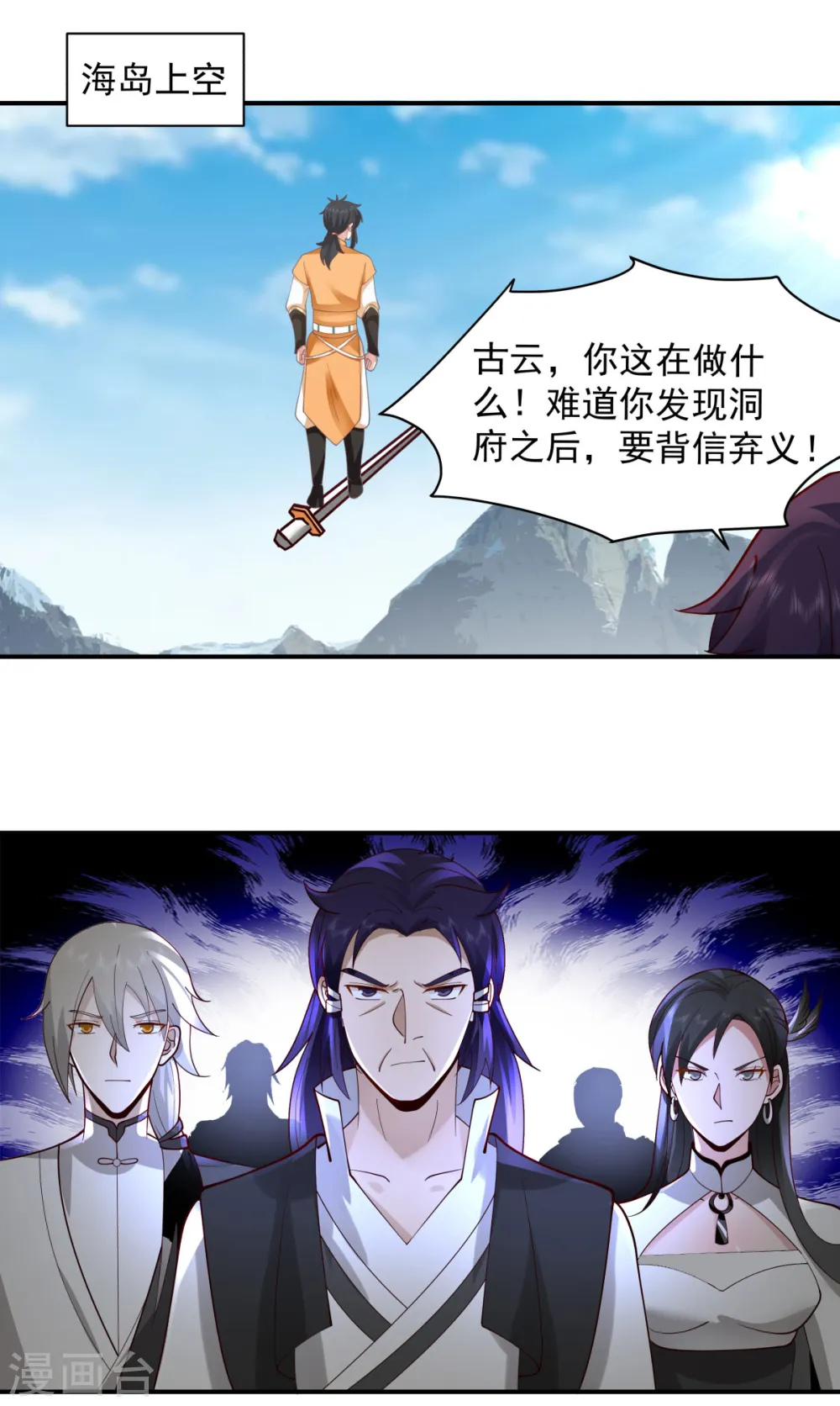 第268话 落叶居士0