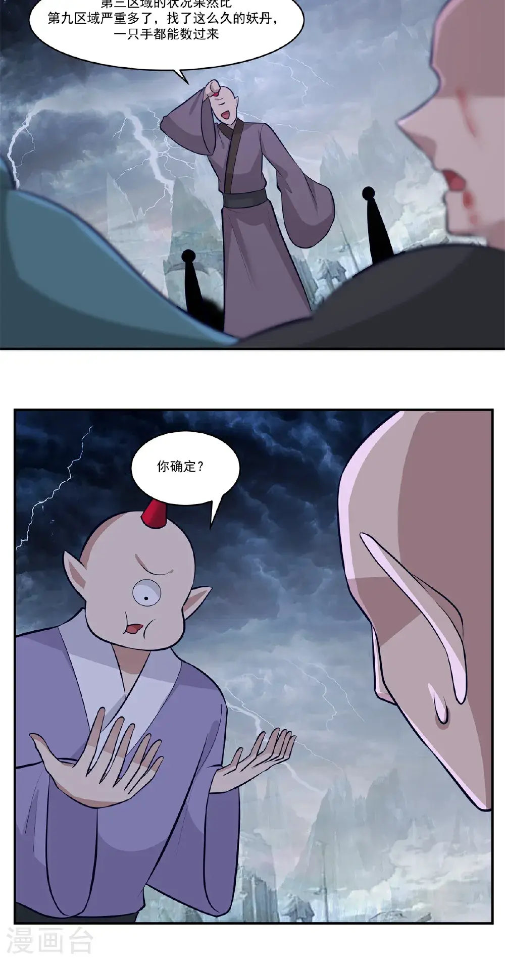 第424话 打秋风5